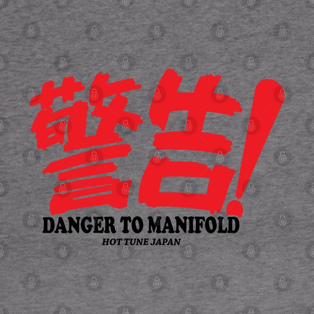 Danger to Manifold! by JDMShop